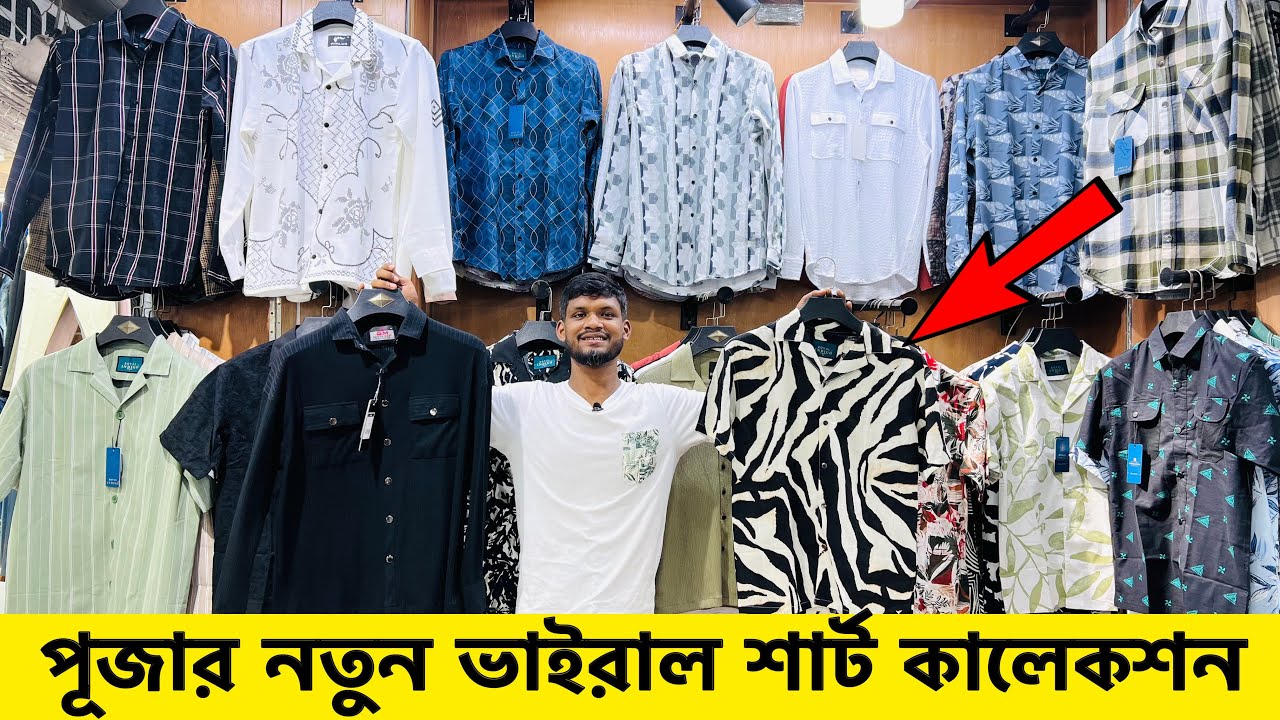 পূজার ভাইরাল শার্ট কালেকশন| Premium Shirt Price in Bangladesh 2024| New Viral Shirt Price In BD 2024