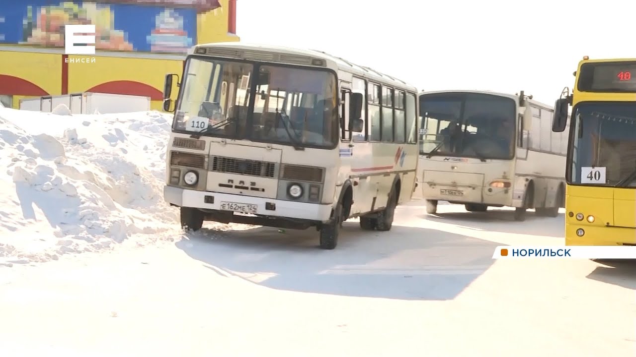 Жители Норильска массово жалуются на работу общественного транспорта