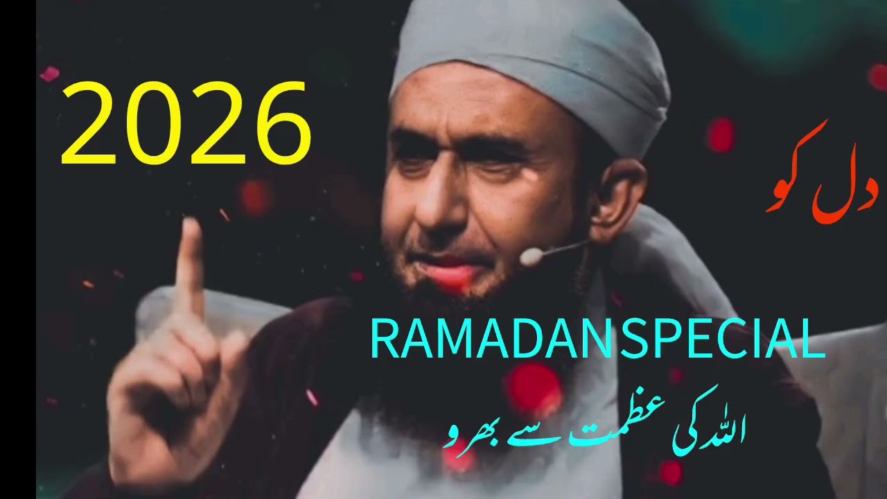 Dil ko Allah ki azmat sy bharo | Molana Tariq Jamil