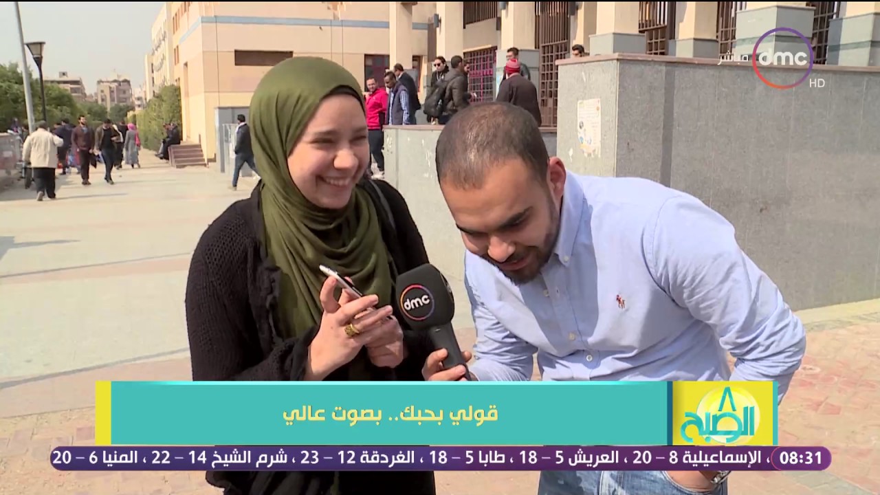 8 الصبح - خفة دم وإبداع المصريين... قولى بحبك ... بصوت عالى... رد فعلك لما اخوك يقولك بحبك