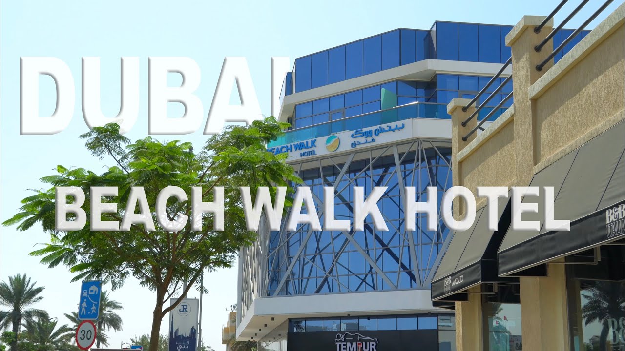Beach Walk Hotel / Отели Дубай / Dubai Hotels / Какой отель выбрать в Дубай?