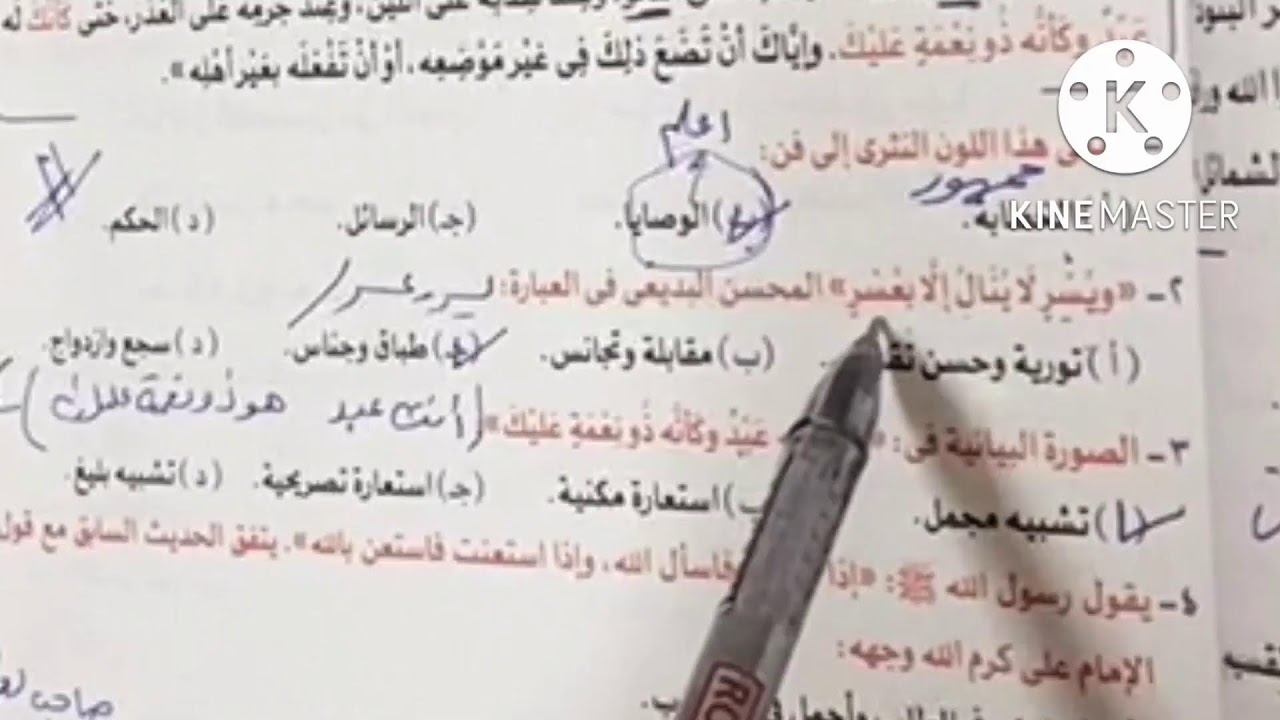 حل تطبيقات علي نص من اجل حياة كريمة كتاب الاضواء 2023 للصف الاول الثانوي الكتاب الصغير