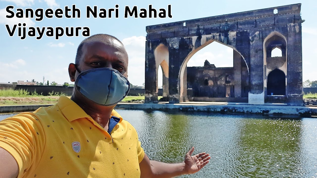 Bijapura 15 Sangeeth Nari Mahal Vijayapura ಸಂಗೀತ ನಾರಿ ಮಹಲ್ Nauraspur Toravi Karnataka Tourism
