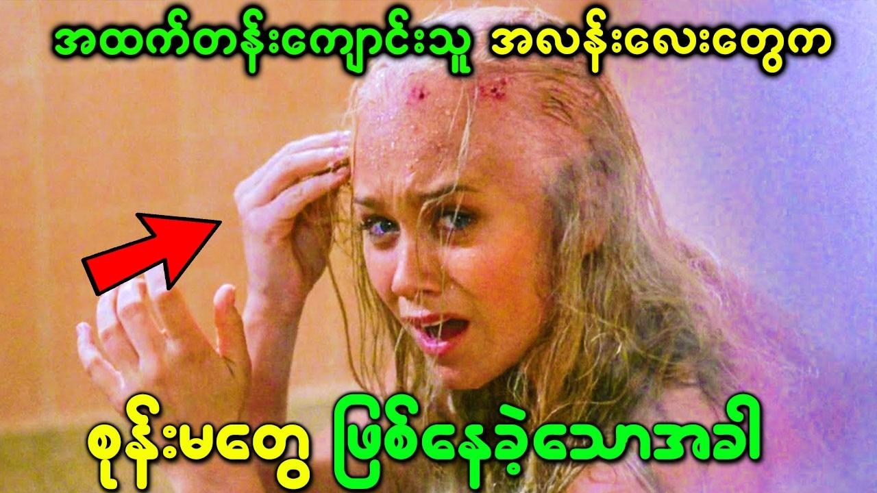 အထက်တန်းကျောင်းသူအလန်းလေးတွေက စုန်းမတွေဖြစ်နေခဲ့သောအခါ The Craft (1996) Movie Recap