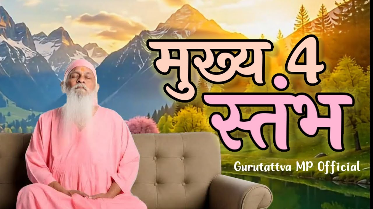 क्या ध्यान को जीवन में जोड़ने से फायदे होंगे ...?? || H.H. Shree Shivkrupanand Swamiji || 