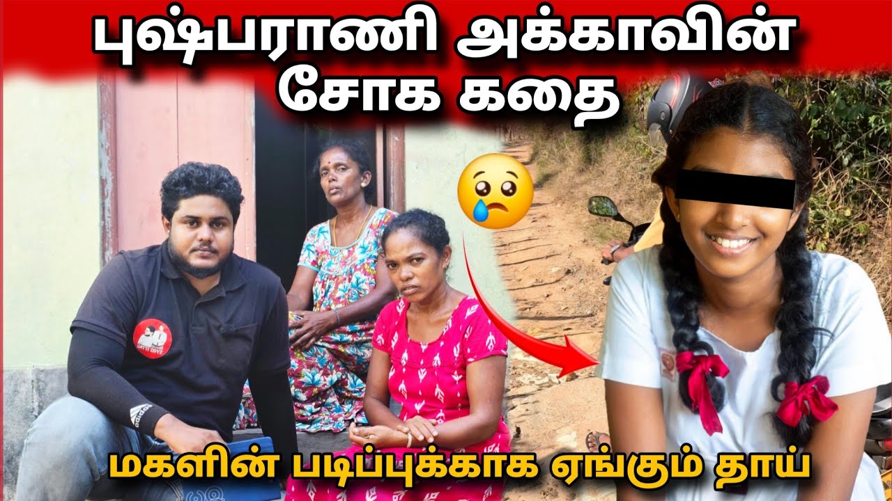 🔴காட்டுக்குள் பசியுடன் தவிக்கும் தாயும்| படிக்க கனவு காணும் சிறுமியும்💔|@BattiBoyz