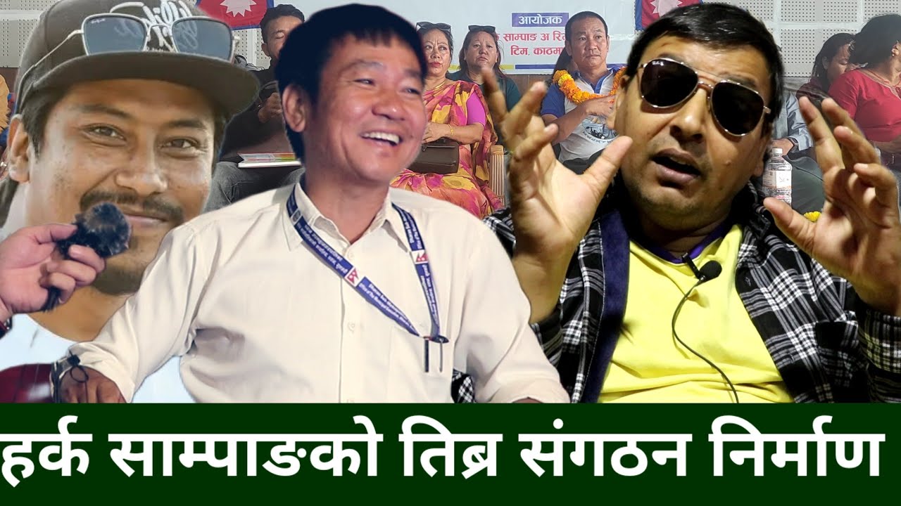 Harka Sampang लाई तगारो हाल्ने तत्वहरुको Punya Gautam ले गरे खुलासा, गन्तव्यमा नपुगी यात्रा नरोकिने