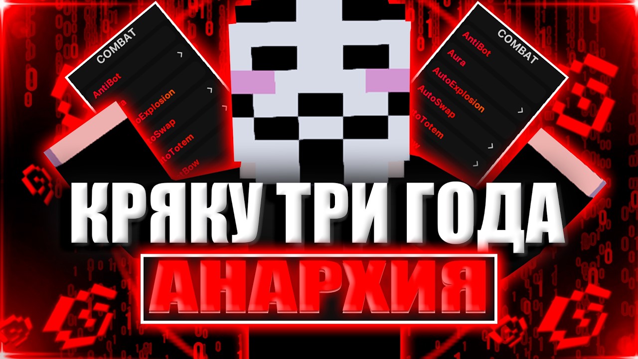 💥ЗАШЁЛ С КРЯКОМ НУРИКА 2023 ГОДА 💥 НА АНАРХИЮ FUNTIME 💥 ОБОЙДЁТ ЛИ НОВЫЙ АНТИЧИТ NURSULTAN 💥 FUNSKY