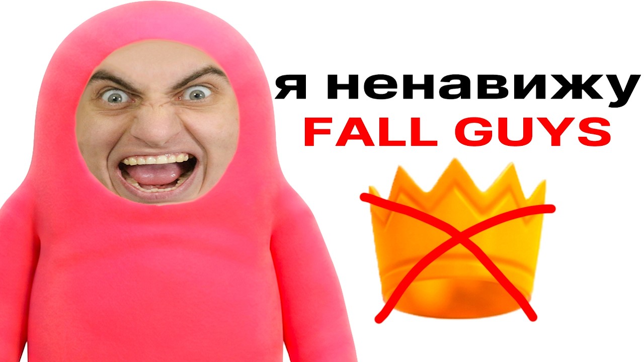 УДАЛИТЕ ЭТУ ИГРУ!