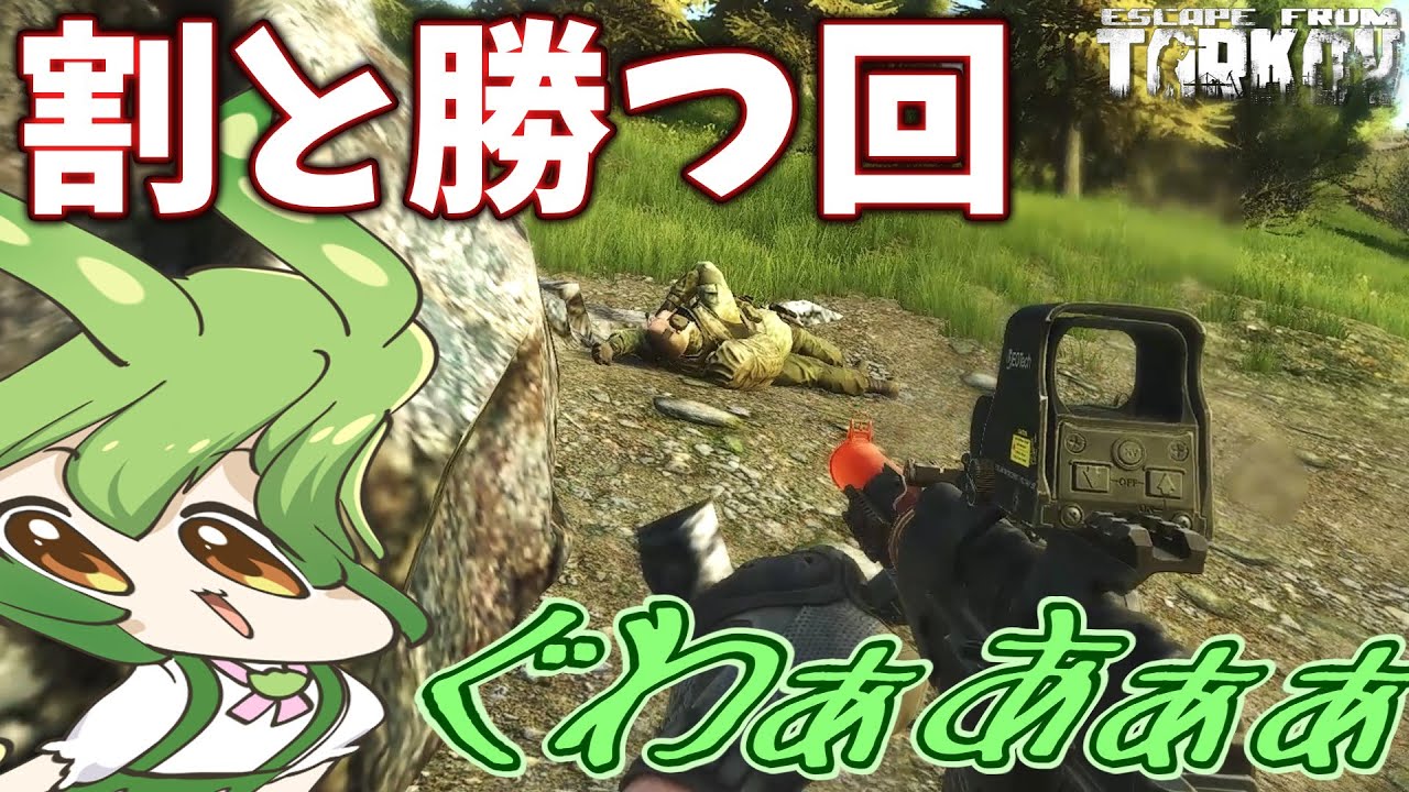 【EFT】別にリザーブ以外だって行くんすよ？戦闘メインでね。【ずんだもん】