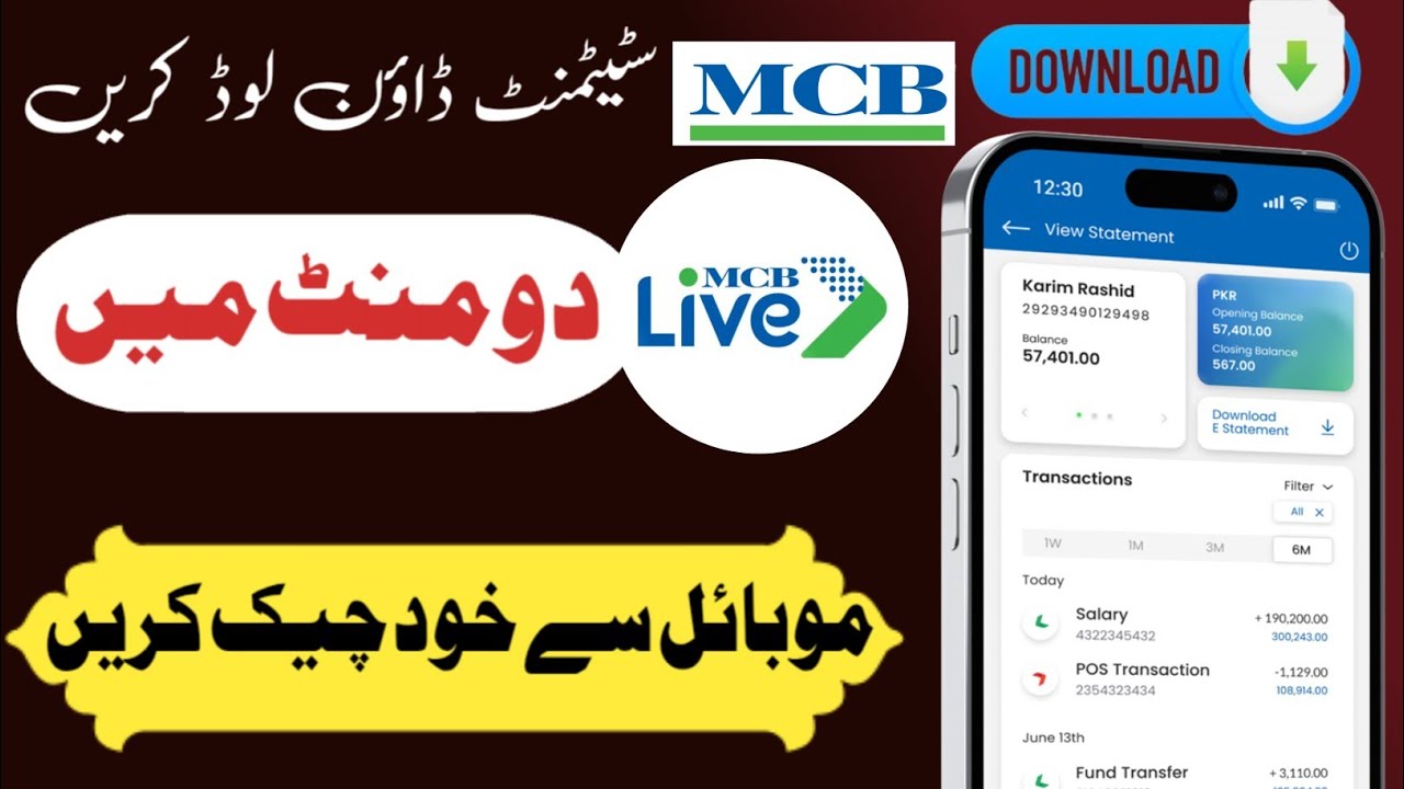 How to download MCB statement | mcb statement password | mcb statement open