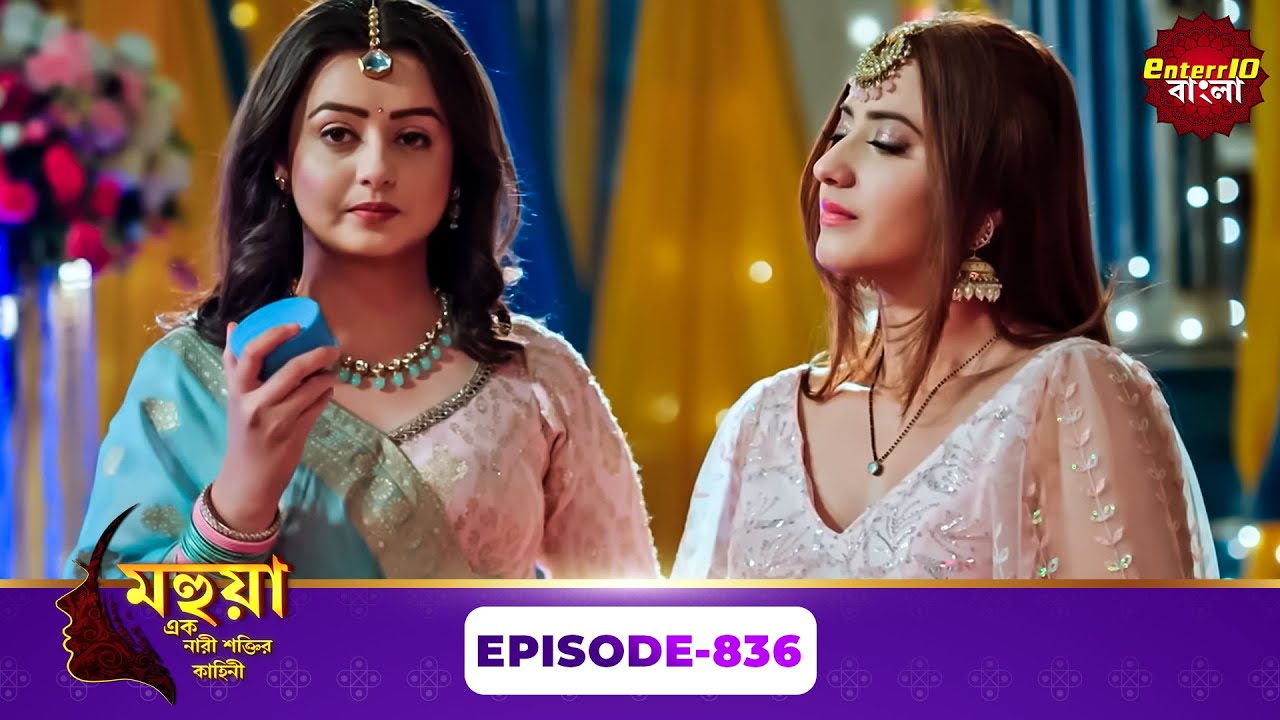 Mahua - Ek Nari Shaktir Kahini (মহুয়া - এক নারী শক্তির কাহিনী) l Full Episode 836 | Enterr10 Bangla