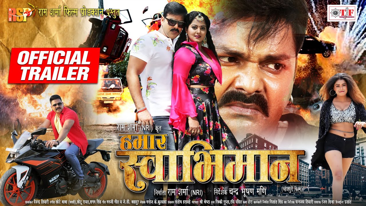 OFFICIAL TRAILER | #Pawan Singh | हमार स्वाभिमान | Hamar Swabhiman | Anjana Singh , Dimpal Singh