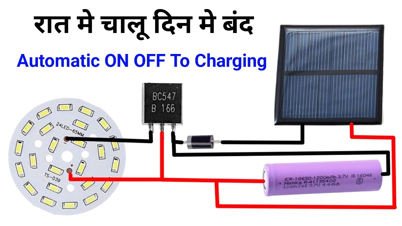 Bc547 Automatic Solar Light | how to Solar light kaise banaen | दिन मे बंद रात मे चालू