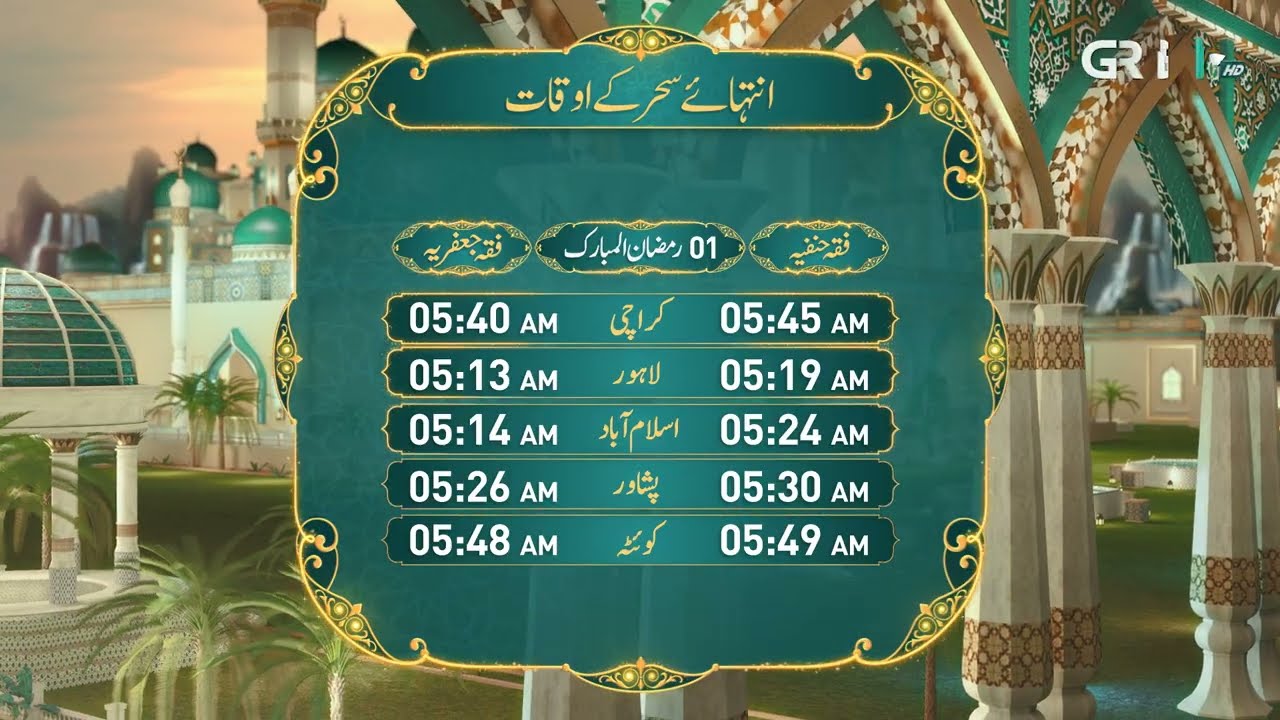 Sehar Time - Ramzan Day 01 #ramadan #ramzan #mehfileramzan #sehritime