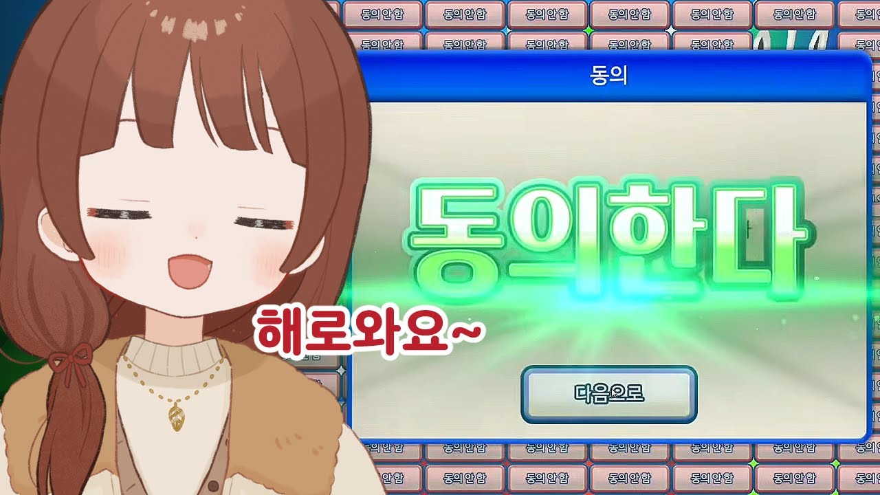 하지 마세요😄 | 이용약관에 동의하고 싶어