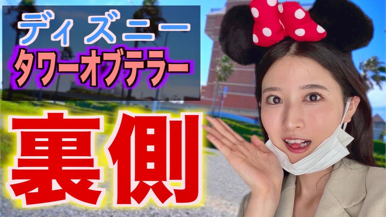 【ディズニー再開後がやばすぎた！！】人の混雑状況とディズニーの裏側を調査してみた！！！