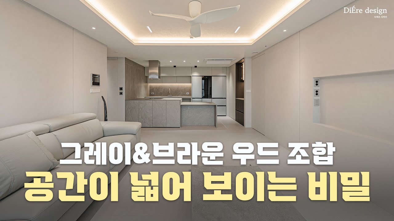 세련된 그레이 인테리어의 정석 | 영등포 아크로타워 스퀘어 34평 리모델링