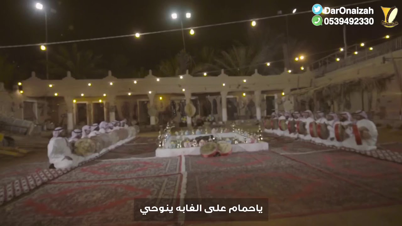 فن الحوطي ( ياحمام على الغبه ينوحي   )  اداء دار عنيزة للتراث للتواصل  ( 0539492330 )