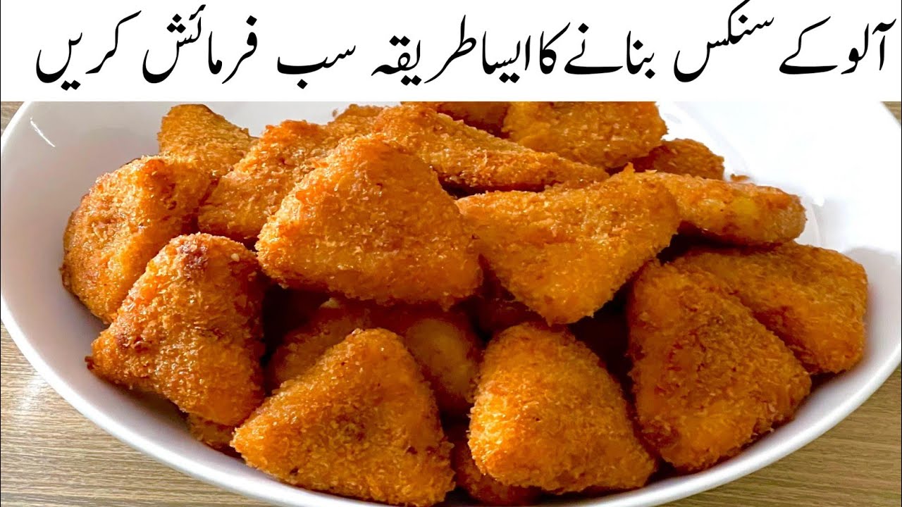 یقین کریں روزہ دار مجبور ہو جائیں گے دعائیں دینے پر اگر آپ نے انھیں یہ ریسپی کھلا دی تو | Snacks 