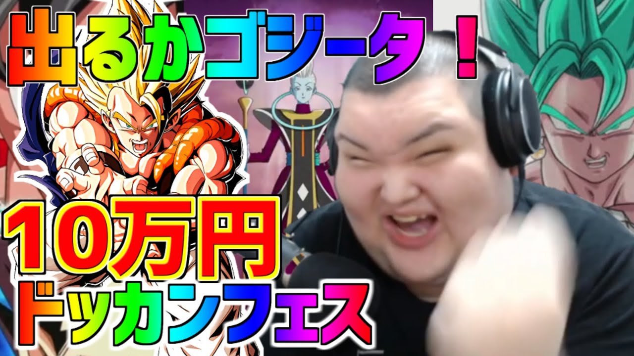 【ガチャ】ドッカンバトル新キャラが欲しいんだよおおお！！
