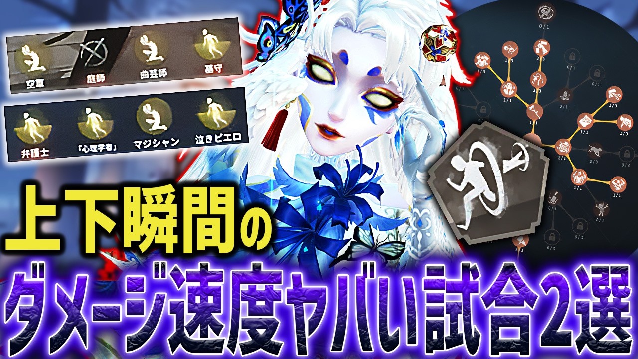 【最高の初動】上下瞬間芸者の最大火力が発揮されたダメージペースがヤバい試合2選
