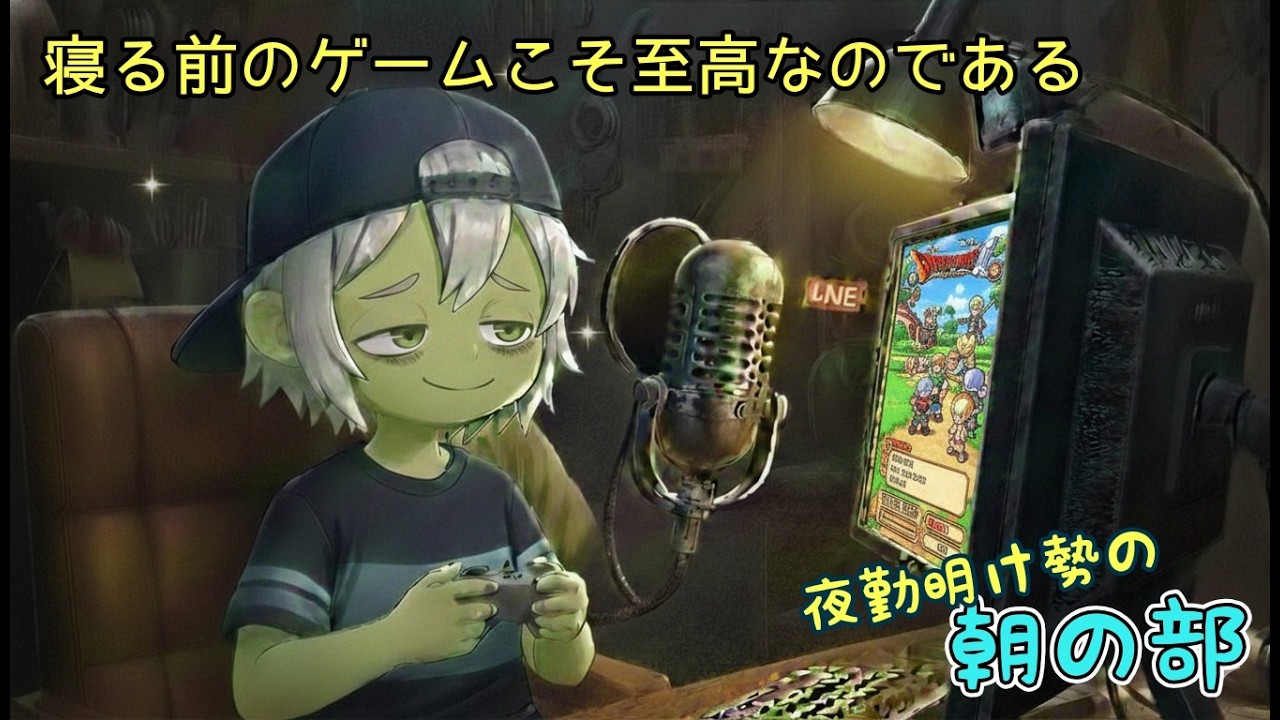 【DQX作業用】ROM専・寝落ちOK｜晴れた日の朝の日常配信 [LIVE] 3/14ドラゴンクエストX