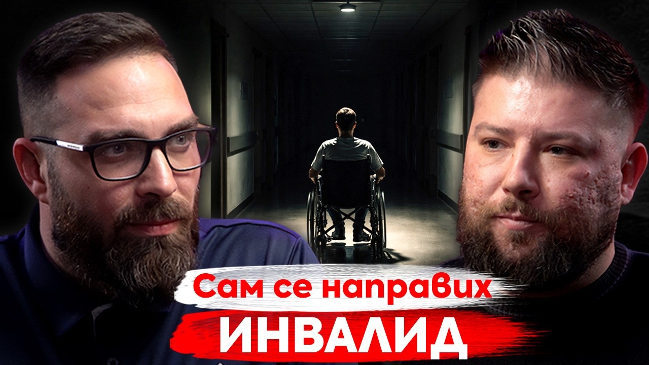 Децата са в опасност - Румен Стефанов