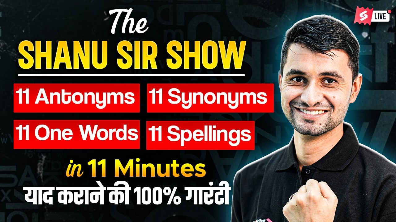 The Shanu Sir Show | Learn English Vocabulary in 11 Minute | English by Shanu Sir | Testbook