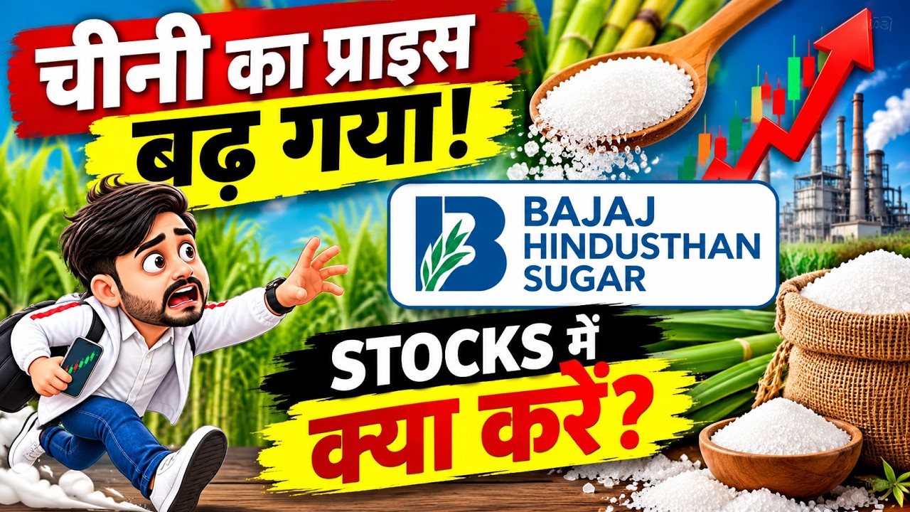 Sugar stock rally samjho properly | Bajaj Hindustan Sugar price move, trends Green Hike Hindi