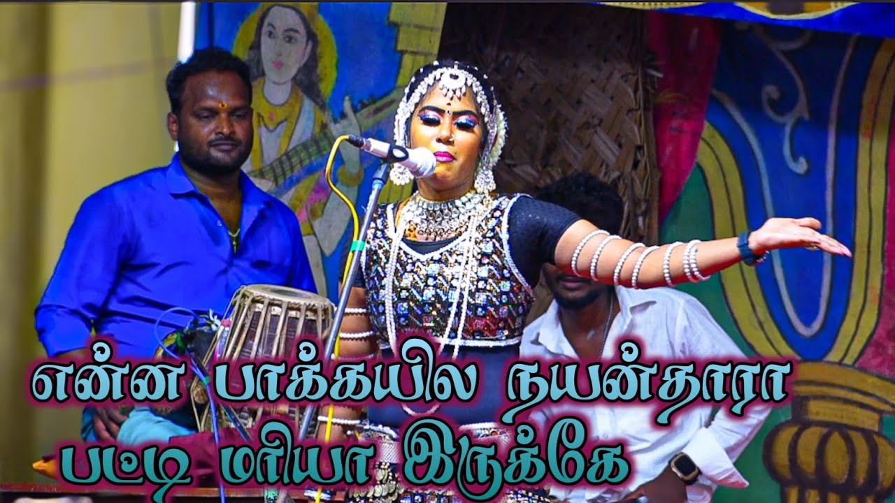 அவன பாத்தாலும் பத்திக்கிட்டு வருது எனக்கு 
