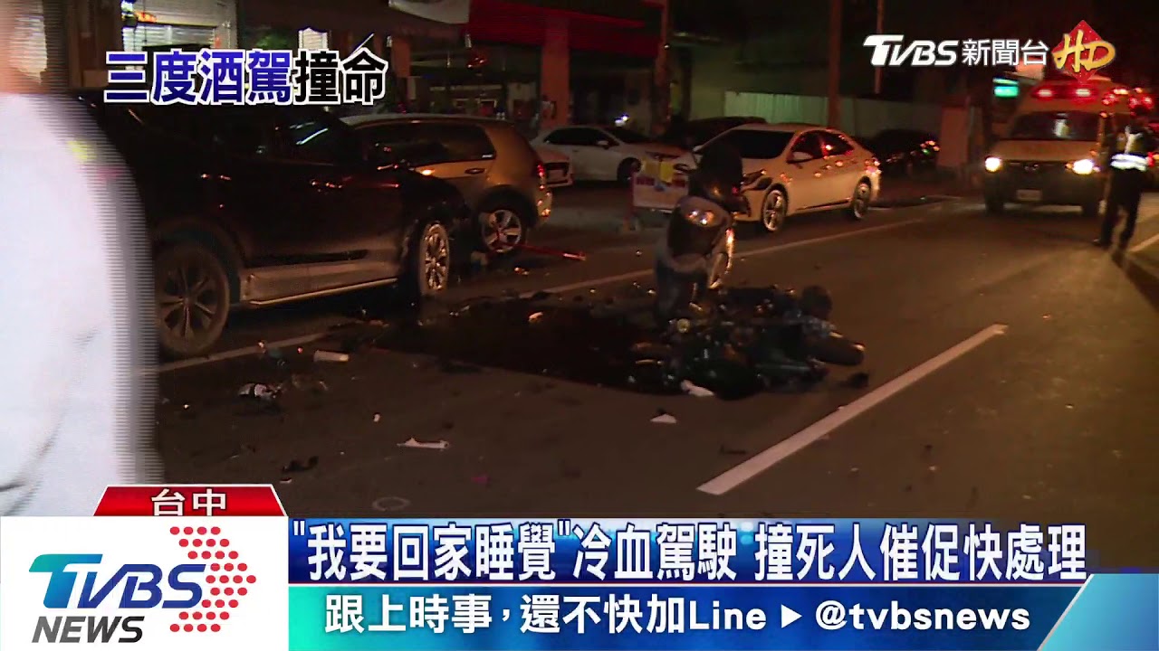 還要發生幾次？酒駕逆向撞死2騎士　肇事者：我要回家睡覺
