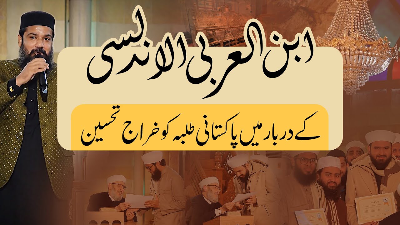 IsufiSm Ki Zere Sarparasti Sham-Open UNI Se Graduate Karne Wale Talaba Ki Taqreeb e Takreem