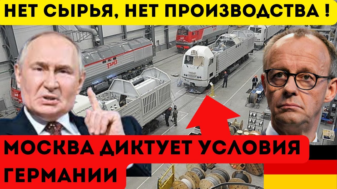 ПУТИН СМОГ ОСТАНОВИТЬ ПРОМЫШЛЕННОСТЬ ГЕРМАНИИ !! ФРОНТОВЫЕ НОВОСТИ СЕЙЧАС !