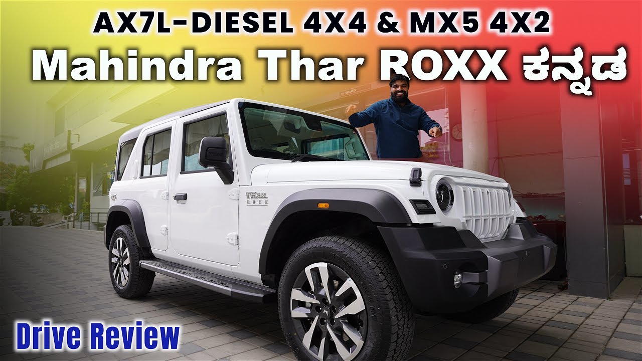 Mahindra Thar Roxx 5-door ಕನ್ನಡ Drive Review - ನಿಜವಾಗಿಯೂ Best SUV ??