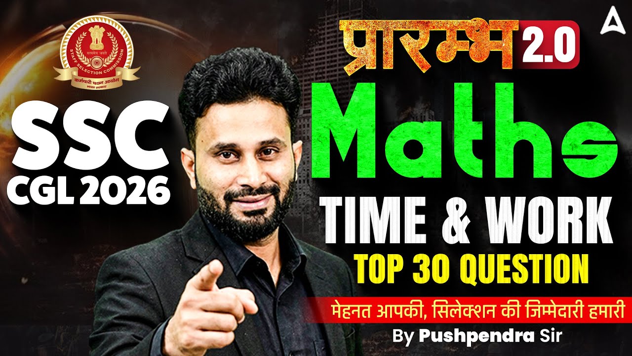 SSC CGL MATHS CLASSES 2026 | TIME & WORK TOP 30 QUESTIONS | SSC CGL MATHS BY PUSHPENDRA SIR