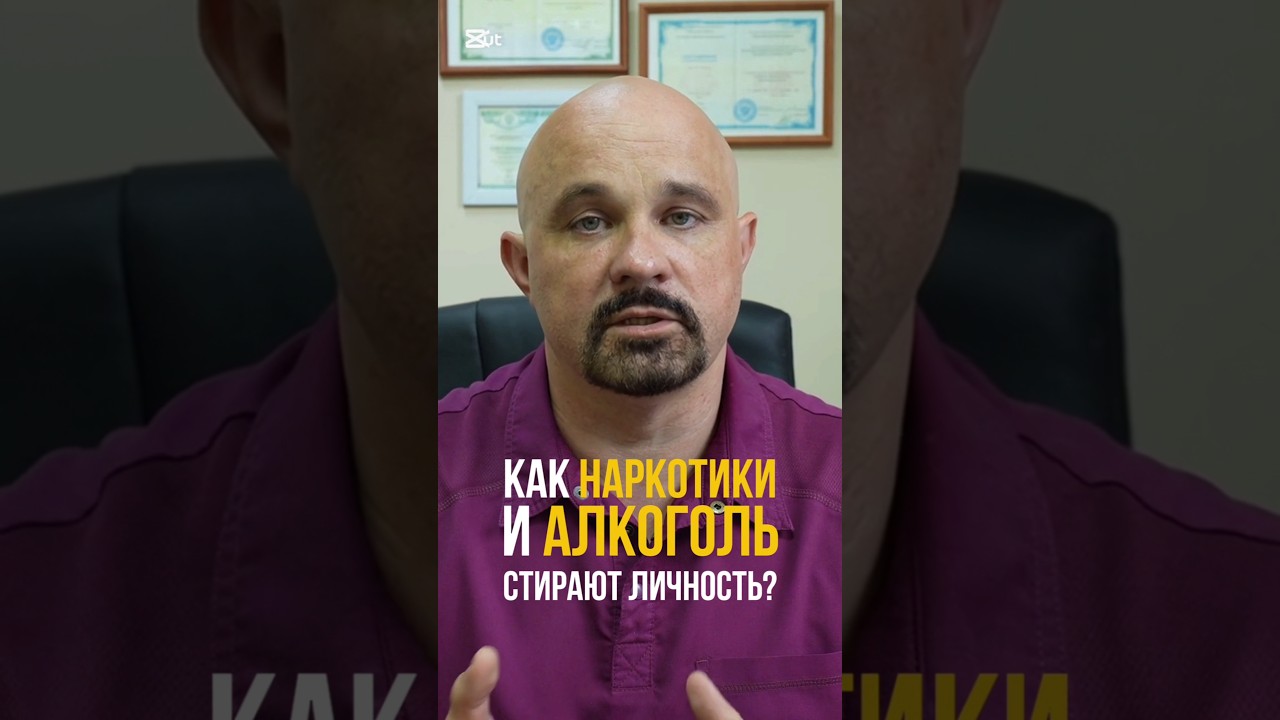 Как НАРКОТИКИ стирают личность? #василийшуров #психиатр