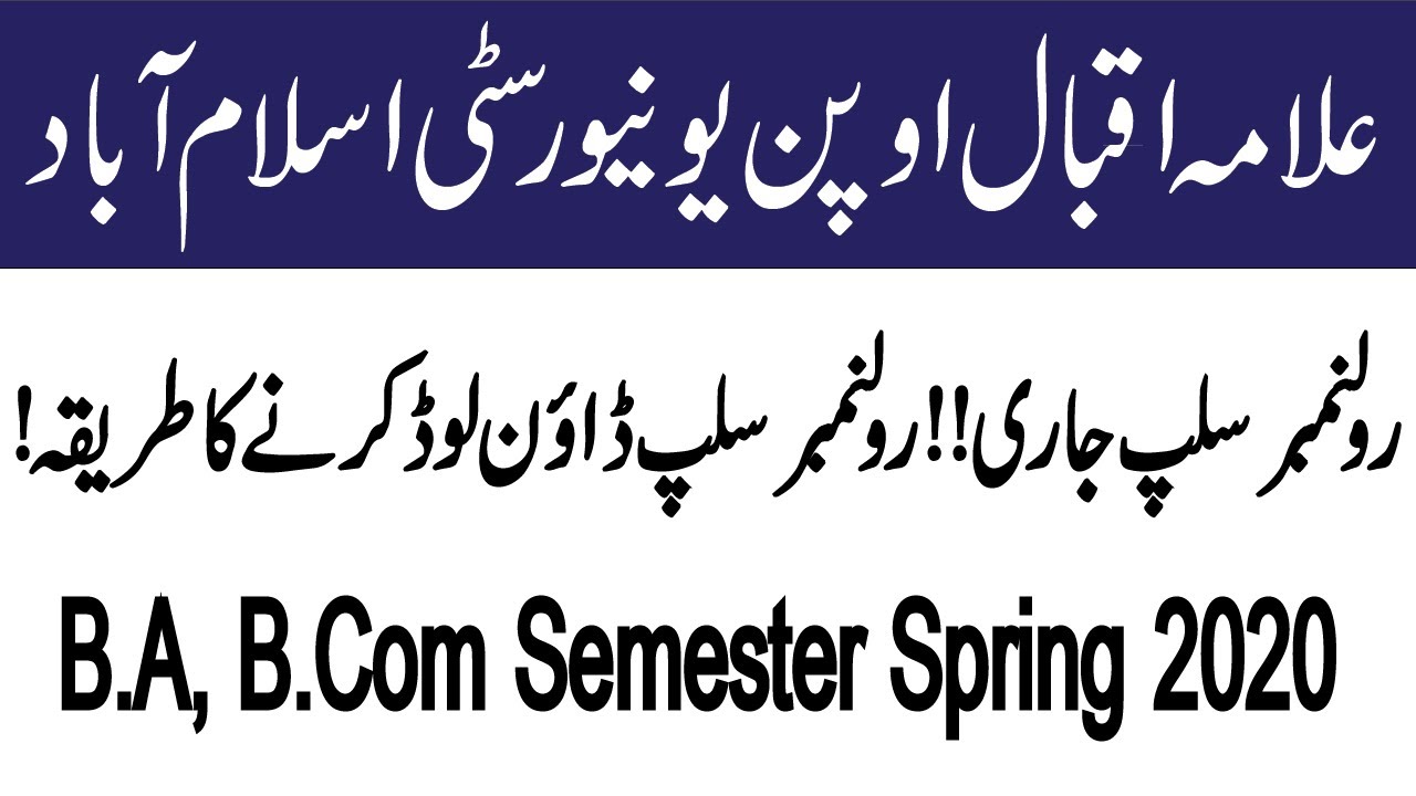 Allama Iqbal Open University (AIOU)  BA BCOM Roll Number Slip Spring 2020 | How to download rollslip