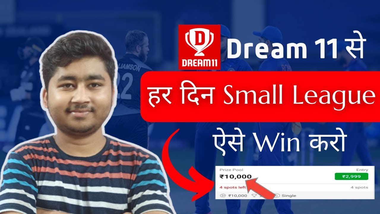 How To Win Small League in Dream 11 Daily | Small League Tips and Tricks | Fantasy Team