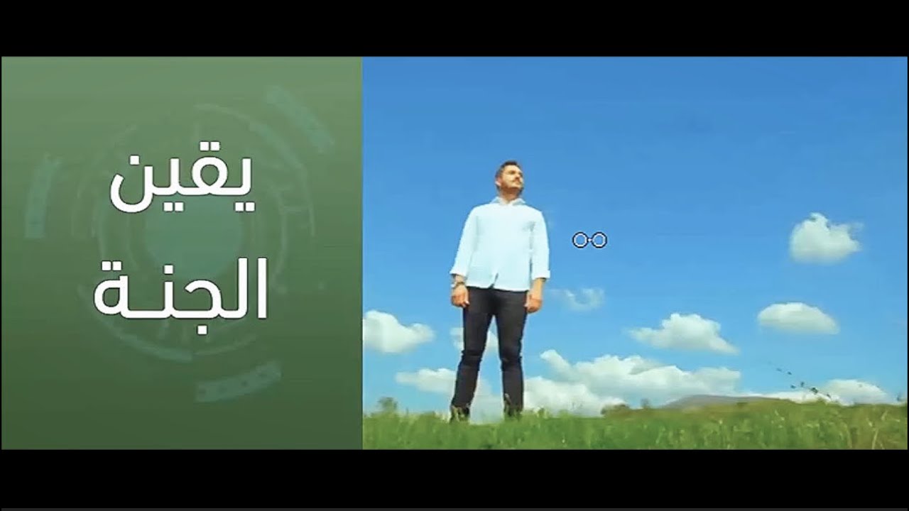 يقين الجنة… أفي الجنة شك ؟  | جرعة يقين |