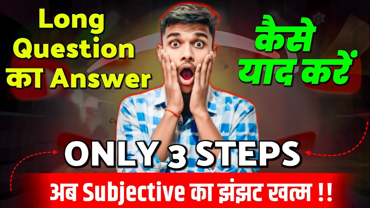 Long Question ka Answer kaise yaad kare 🤯 | how to remember long Questions answer | StudyPclub -pnkj