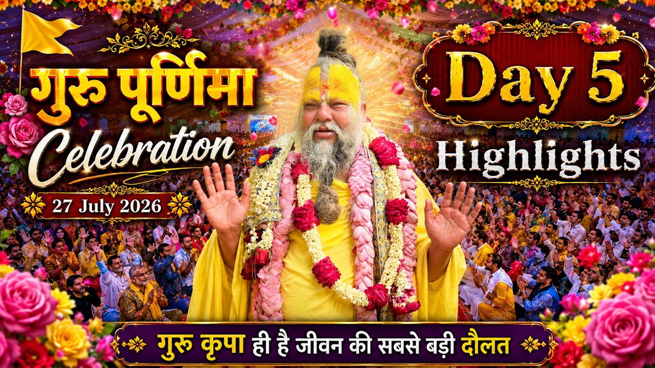 Guru Purnima Celebration | 🚩 Day 5 Highlights | July 27, 2026