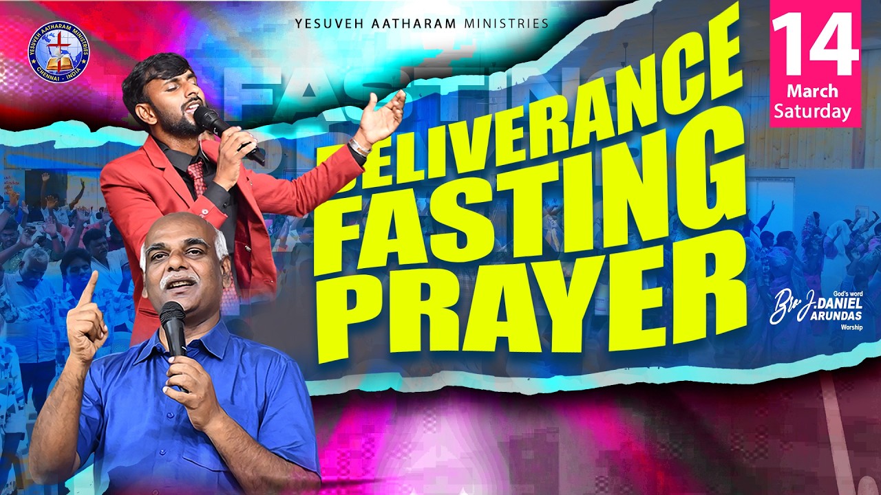 🔴🅻🅸🆅🅴 || விடுதலை உபவாச ஜெபம் || Mar 14 || Yesuveh Aatharam Ministries || Bro J.Daniel || J.Arun das