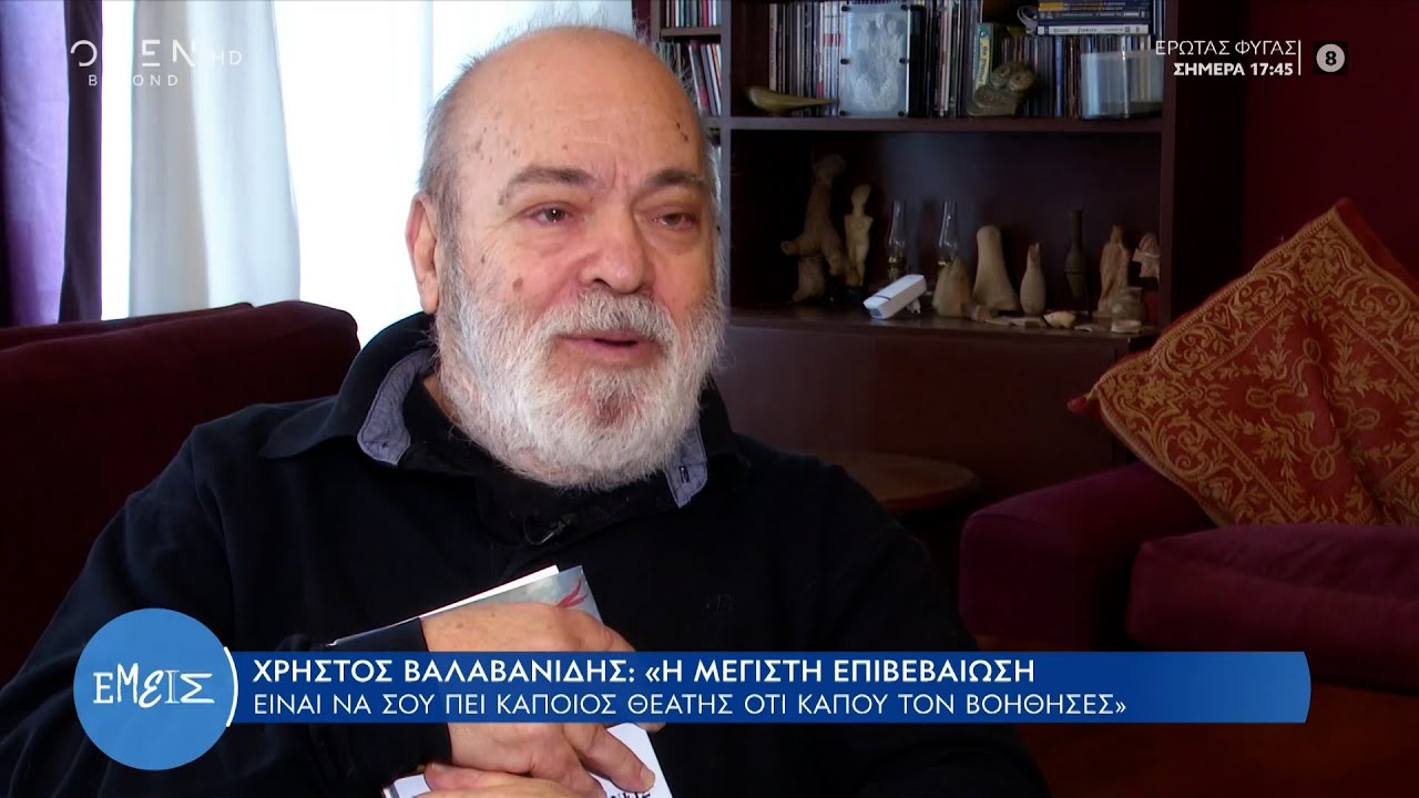 Χρήστος Βαλαβανίδης: Μετάνιωσα για κάποιες βιντεοκασέτες, αλλά έζησα την οικογένειά μου | OPEN TV