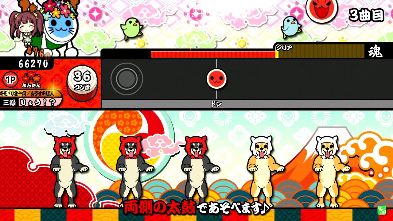 【太鼓の達人】もりのくまさん (かんたん) 全良