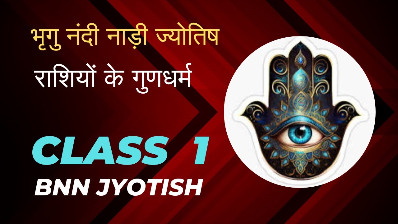 Attributes of Signs | Bhrighu Nandi Nadi Jyotish 2024 | Class - 1 | Abhiram Jyotishi | 6390031609