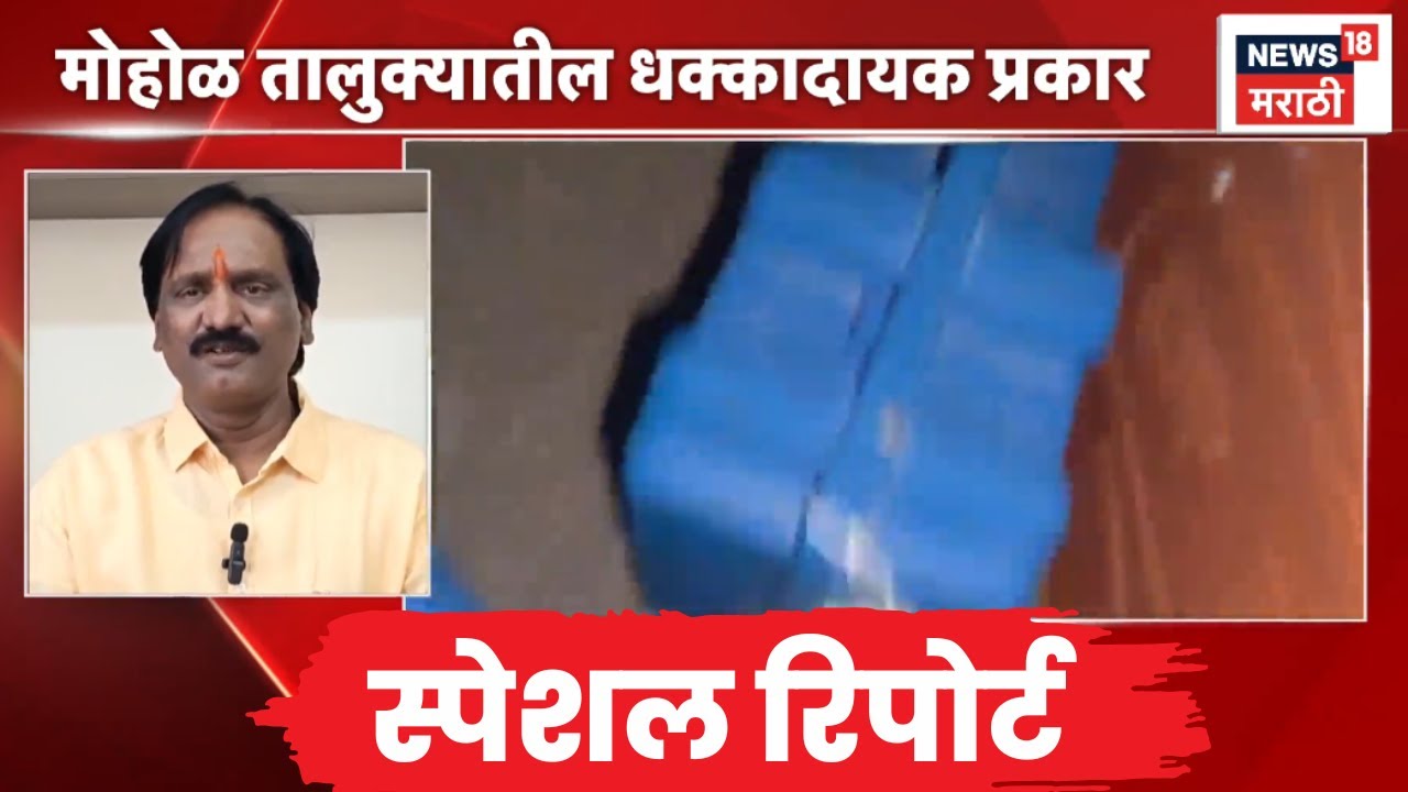 Solapur News | Special Report | EVM ढाब्यावर, नियम धाब्यावर | Marathi News