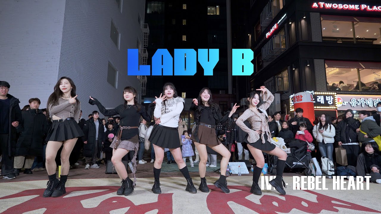 초코향 가득 스위트 레이디비  LADYB, 아이브 REBEL HEART 커버~ 250215