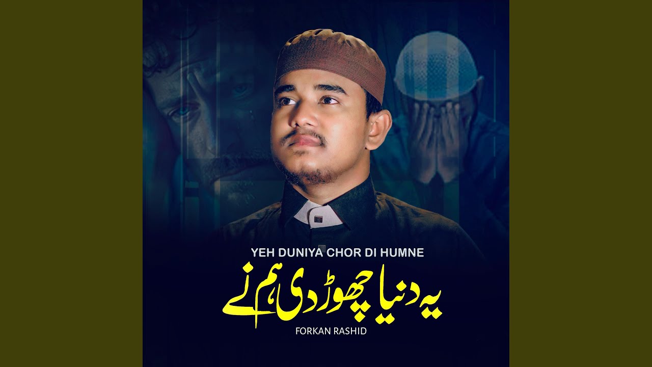 Mere maula teri rehmat se nikala tere raste mein