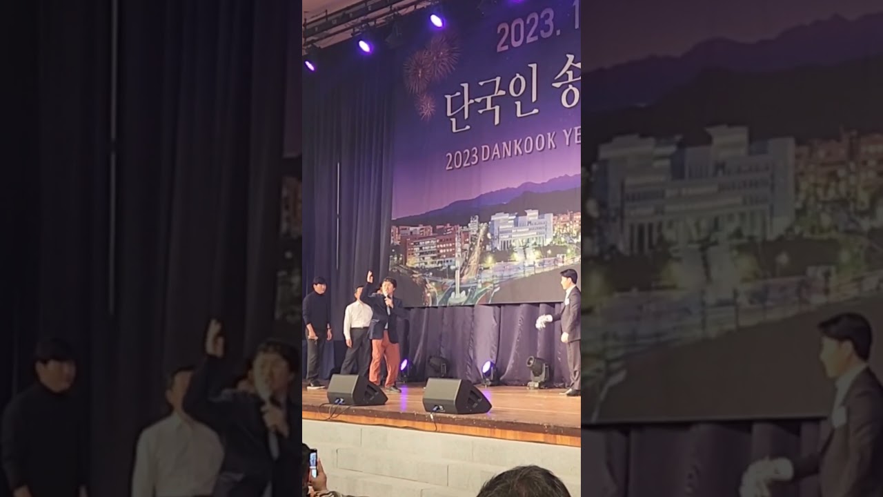 앗! 죄송합니다 #개그맨안상태  #단국대학교총동창회 #DanKookUniversity #단국대학교 #단밤